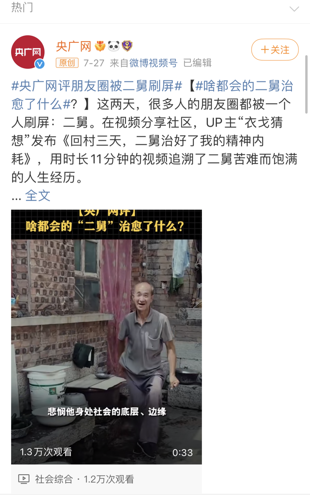 银屑病患者们请听好，对精神内耗说NO！