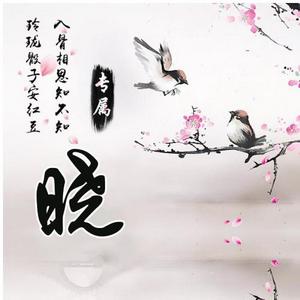 严蕊