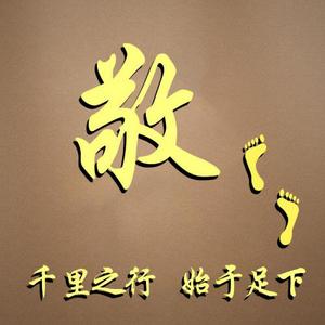 朱婷