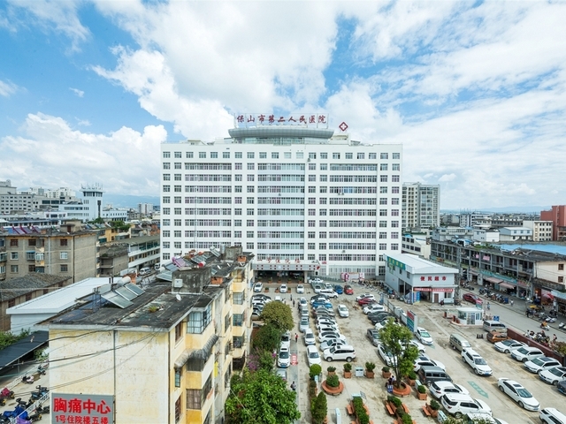 保山市第二人民医院