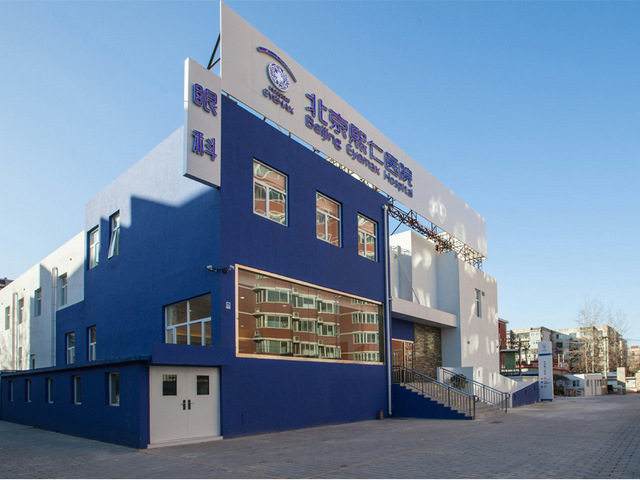 北京熙仁医院