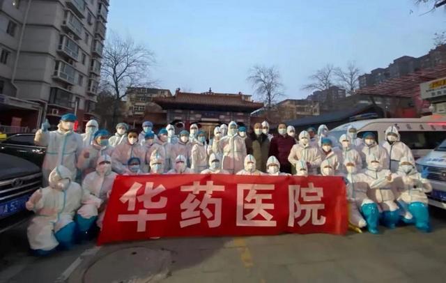 华北医疗健康集团石家庄华药医院