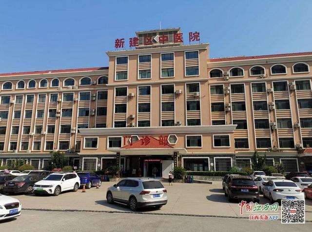 南昌市新建区中医医院