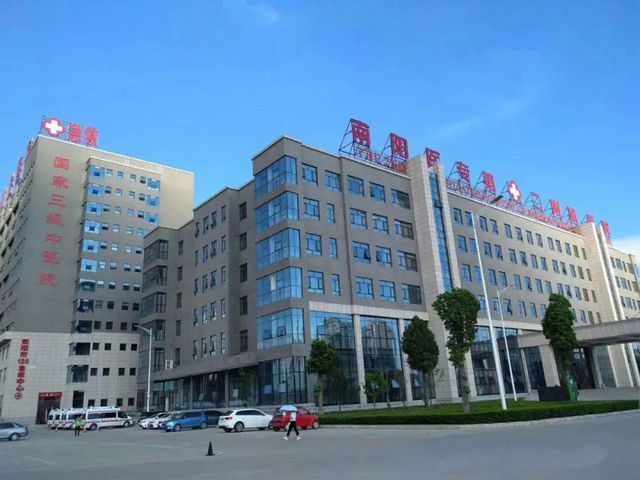 南阳医专第二附属医院
