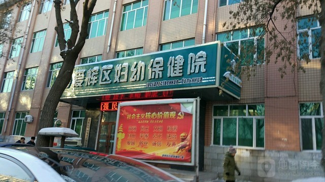 哈尔滨市通河县妇幼保健计划生育服务中心