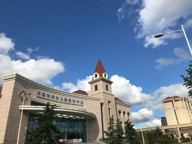 大连市妇女儿童医疗中心(集团)体育新城院区
