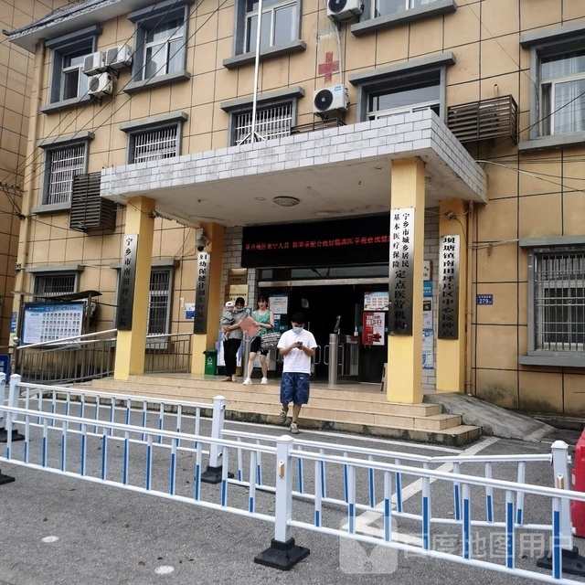 宁乡市坝塘镇卫生院