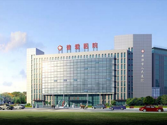 安陆市普爱医院