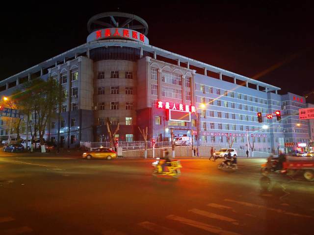 宾县人民医院