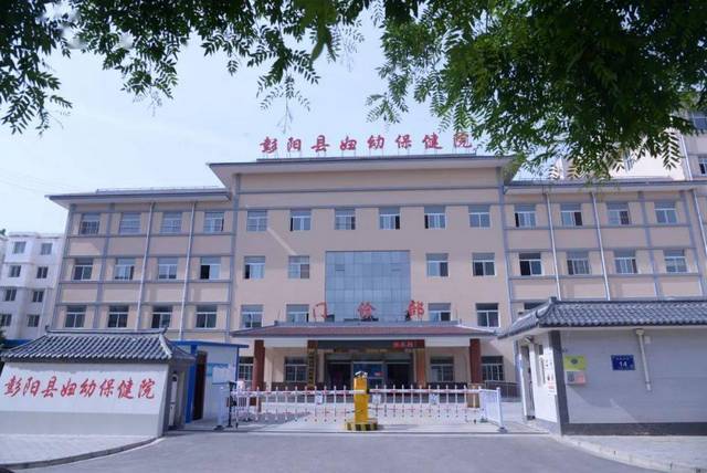 寿阳县妇幼保健院