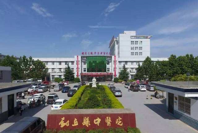 封丘县中医院