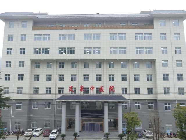 岚皋县中医医院
