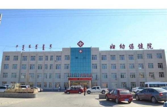 巴林右旗妇幼保健院