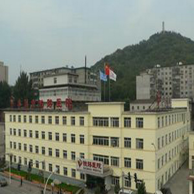 本溪市铁路医院