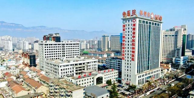 林州市中医院