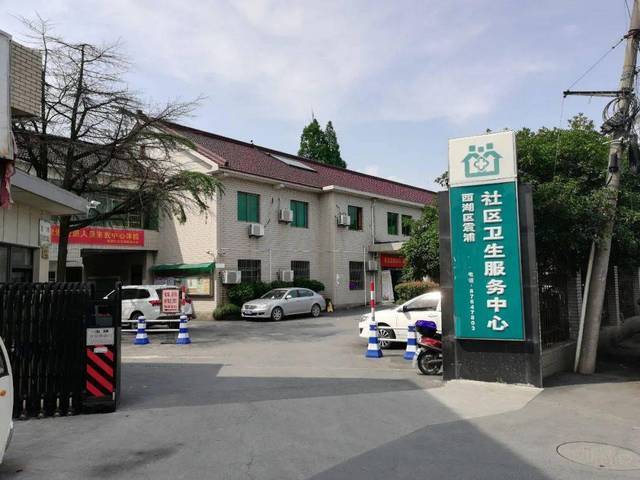 梅湾街道社区卫生服务中心