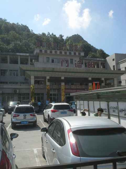 贵阳市第三人民医院