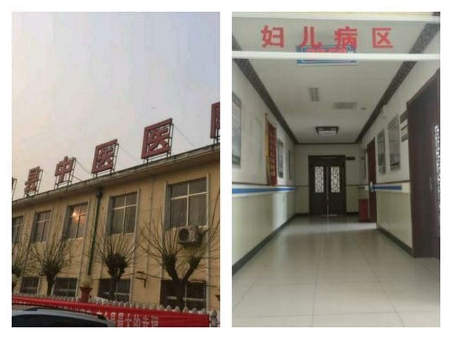 雄县妇幼保健院