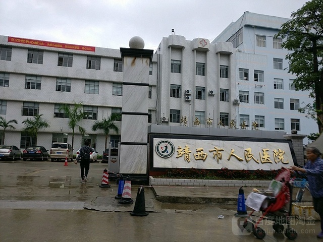 靖西市人民医院