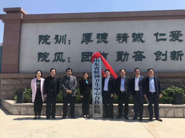 龙口市心理康复医院